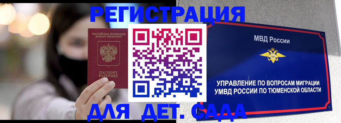 прописка паспорт в Давлеканово