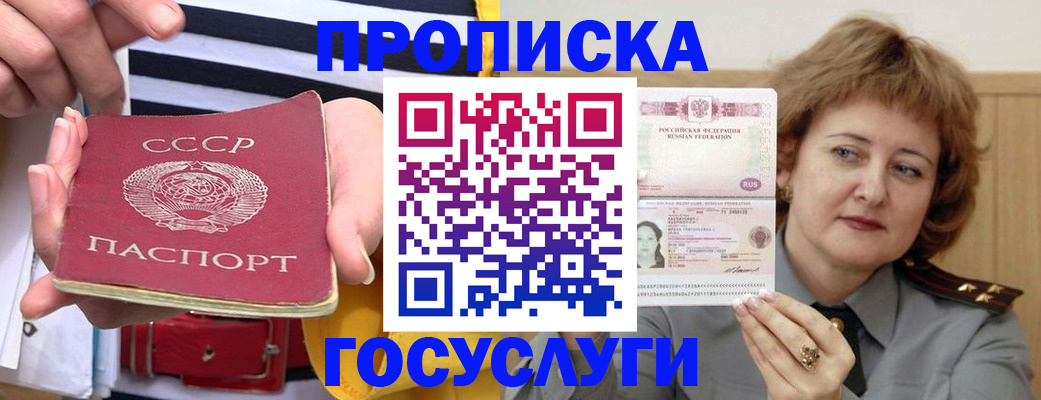 временная прописка в Давлеканово