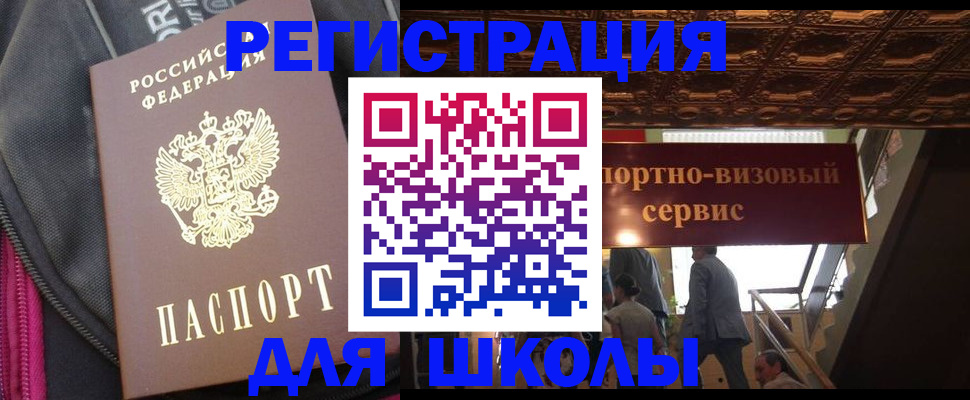 временная регистрация госуслуги в Давлеканово