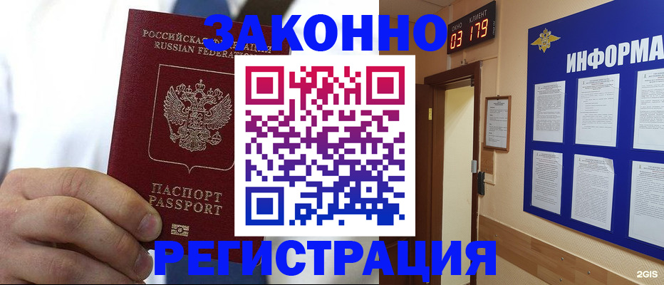 прописка гарантия в Давлеканово
