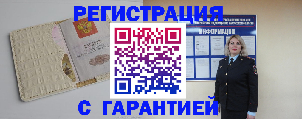временная регистрация для школы в Давлеканово