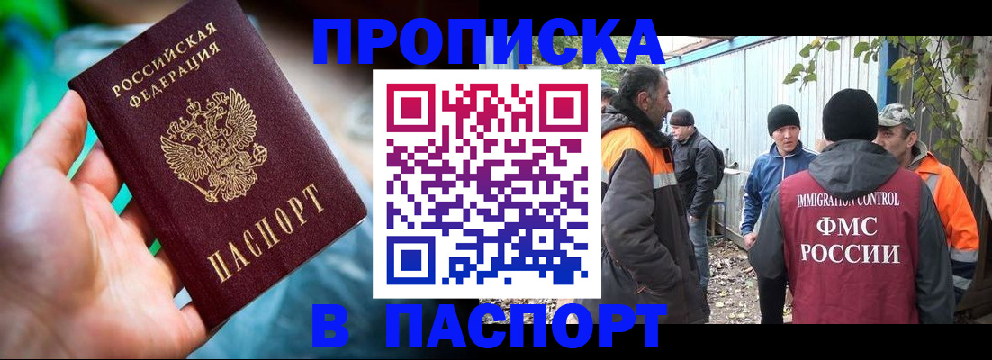 прописка регистрация в Давлеканово