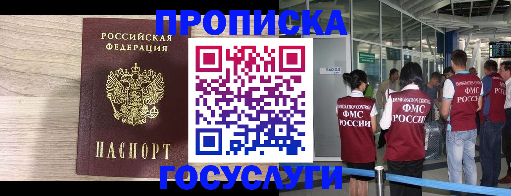 пропишу в квартире в Давлеканово